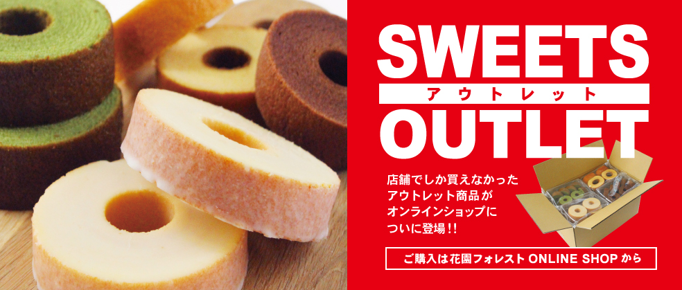 SWEETS OUTLET